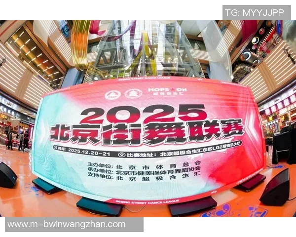 2026年3月份新闻街舞盛宴深入了解北京街舞队的比赛技巧与经验分享